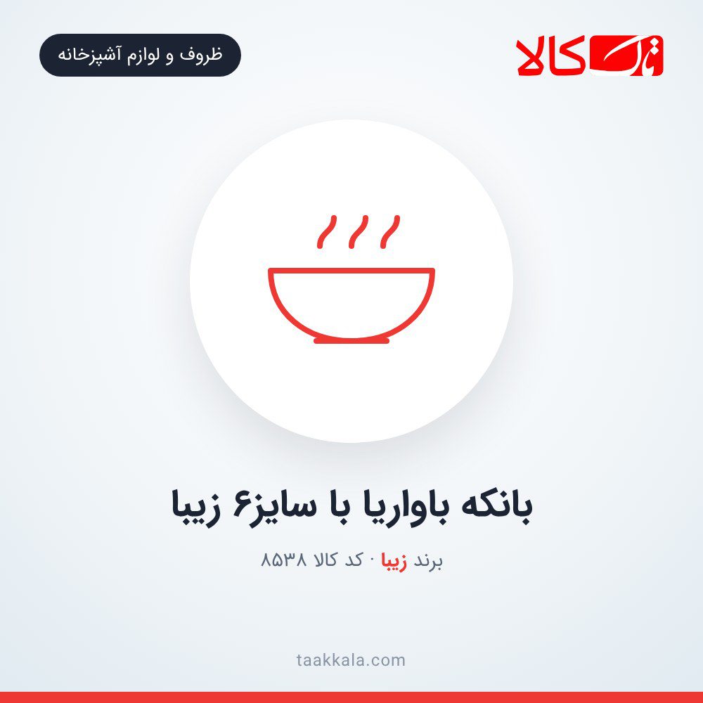 بانکه باواریا با سایز6 زیبا بانکه باواریا با سایز6 زیبا